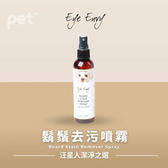Eye Envy Beard Stain Remover Spray | 天然除臭去咀部口水漬 (貓犬用) PET