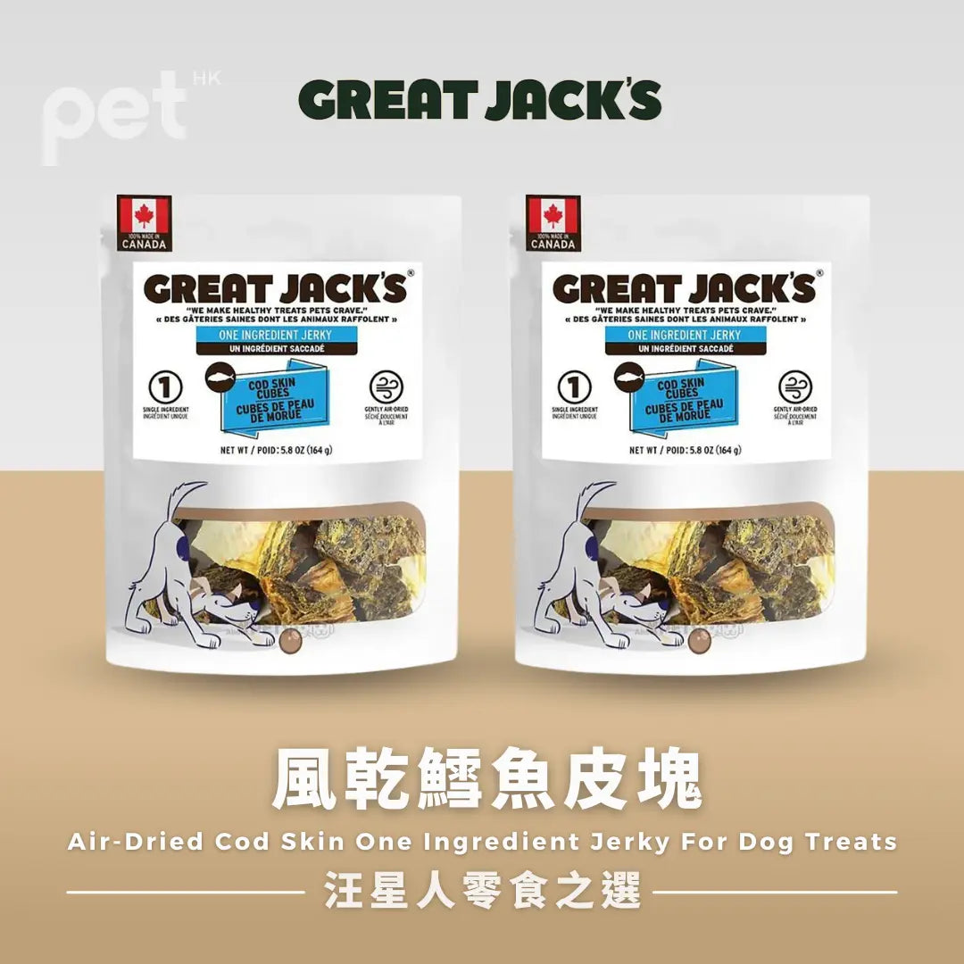 GREAT JACK'S Air-Dried Cod Skin One Ingredient Jerky For Dog Treats | 風乾鱈魚皮塊狗小食 PET