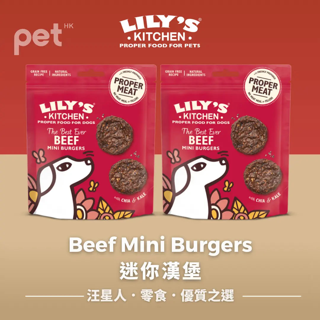 LILY's KITCHEN Dog Treats(10 Flavours) | 狗狗零食(十款口味) LILY’S KITCHEN