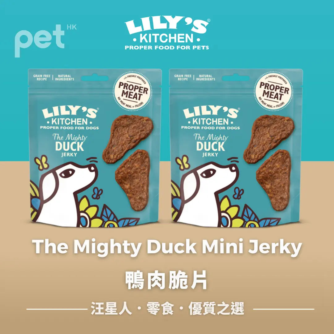 LILY's KITCHEN Dog Treats(10 Flavours) | 狗狗零食(十款口味) LILY’S KITCHEN