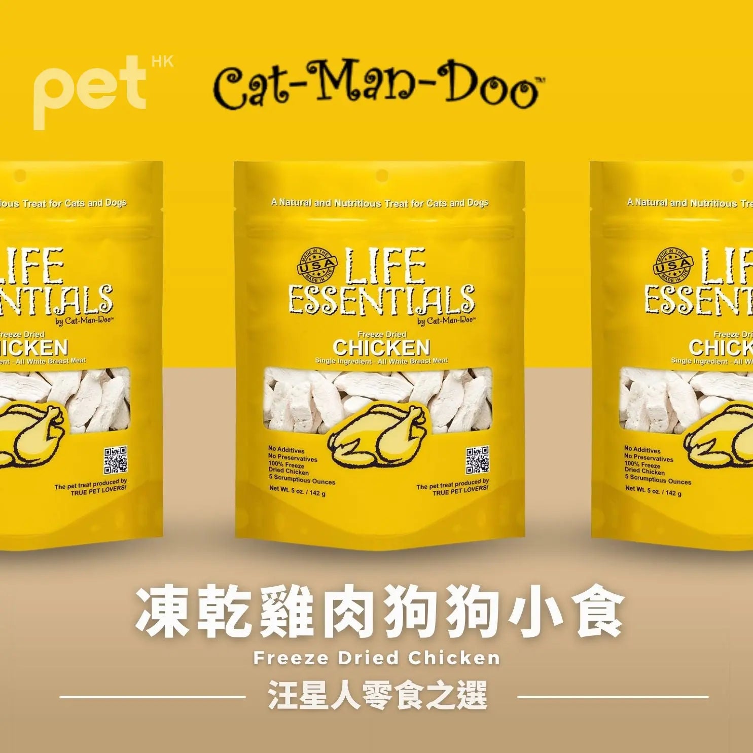 Life Essentials Freeze Dried Chicken | 凍乾雞肉狗狗小食 PET