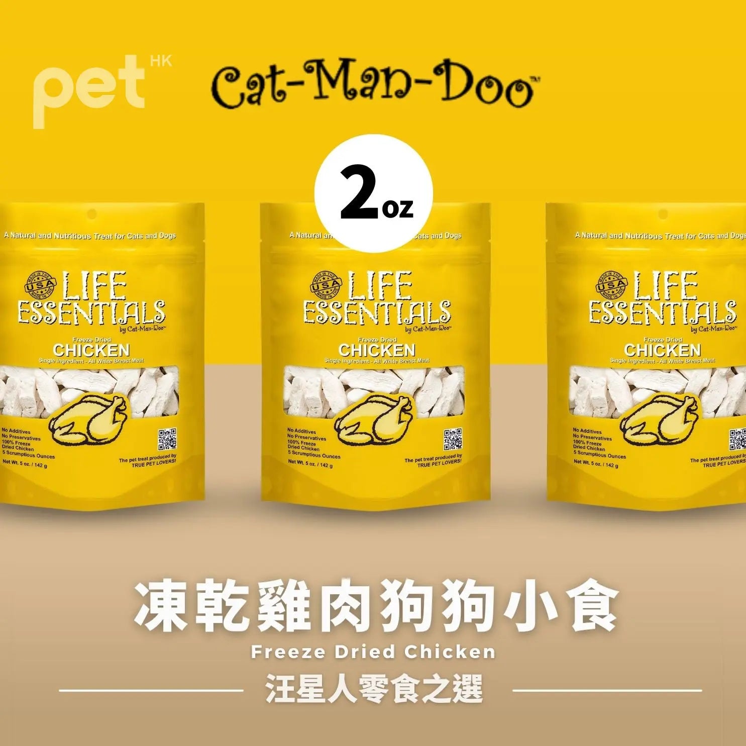 Life Essentials Freeze Dried Chicken | 凍乾雞肉狗狗小食 PET