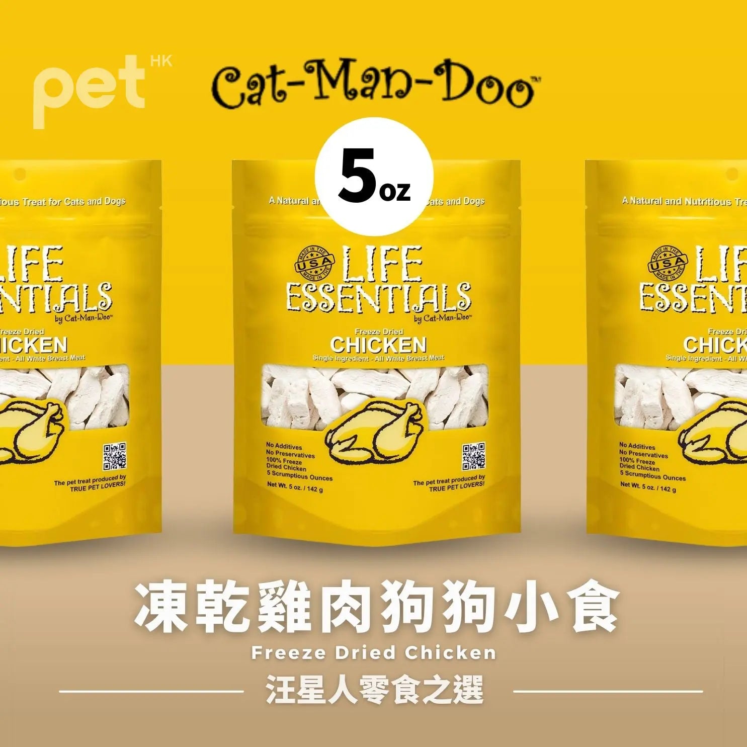 Life Essentials Freeze Dried Chicken | 凍乾雞肉狗狗小食 PET