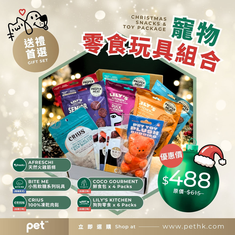Christmas Value Pack - Premium Pet Snacks & Toy Combo PET