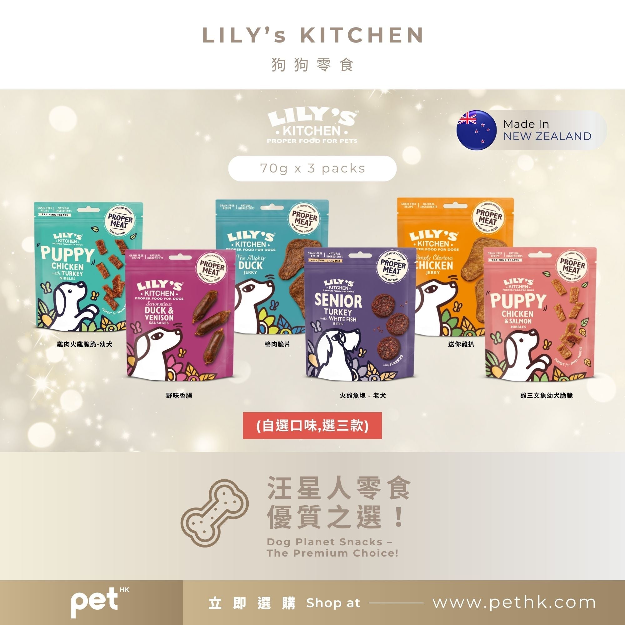 Christmas Value Pack - Premium Pet Snacks & Toy Combo PET
