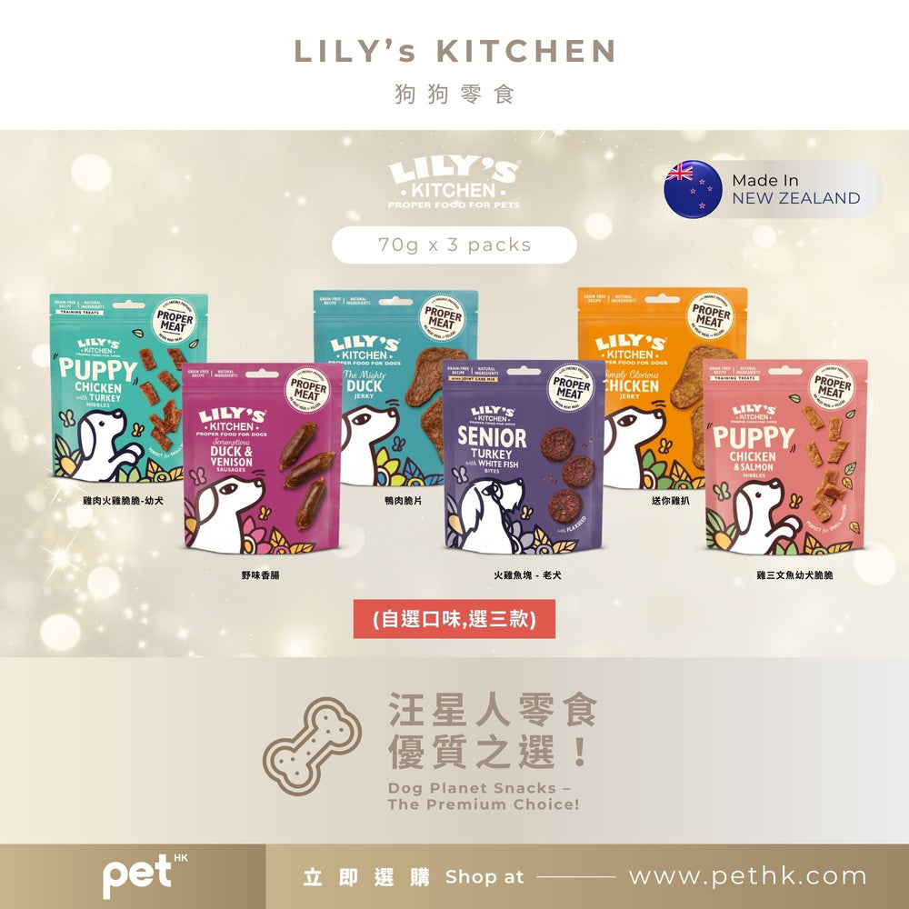 Christmas Value Pack - Premium Pet Snacks & Toy Combo PET