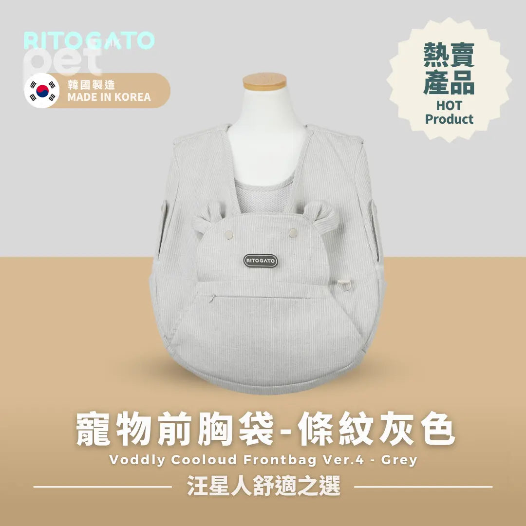 RITOGATO Voddly Cooloud Frontbag Ver.4 | 寵物前胸袋 RITOGATO