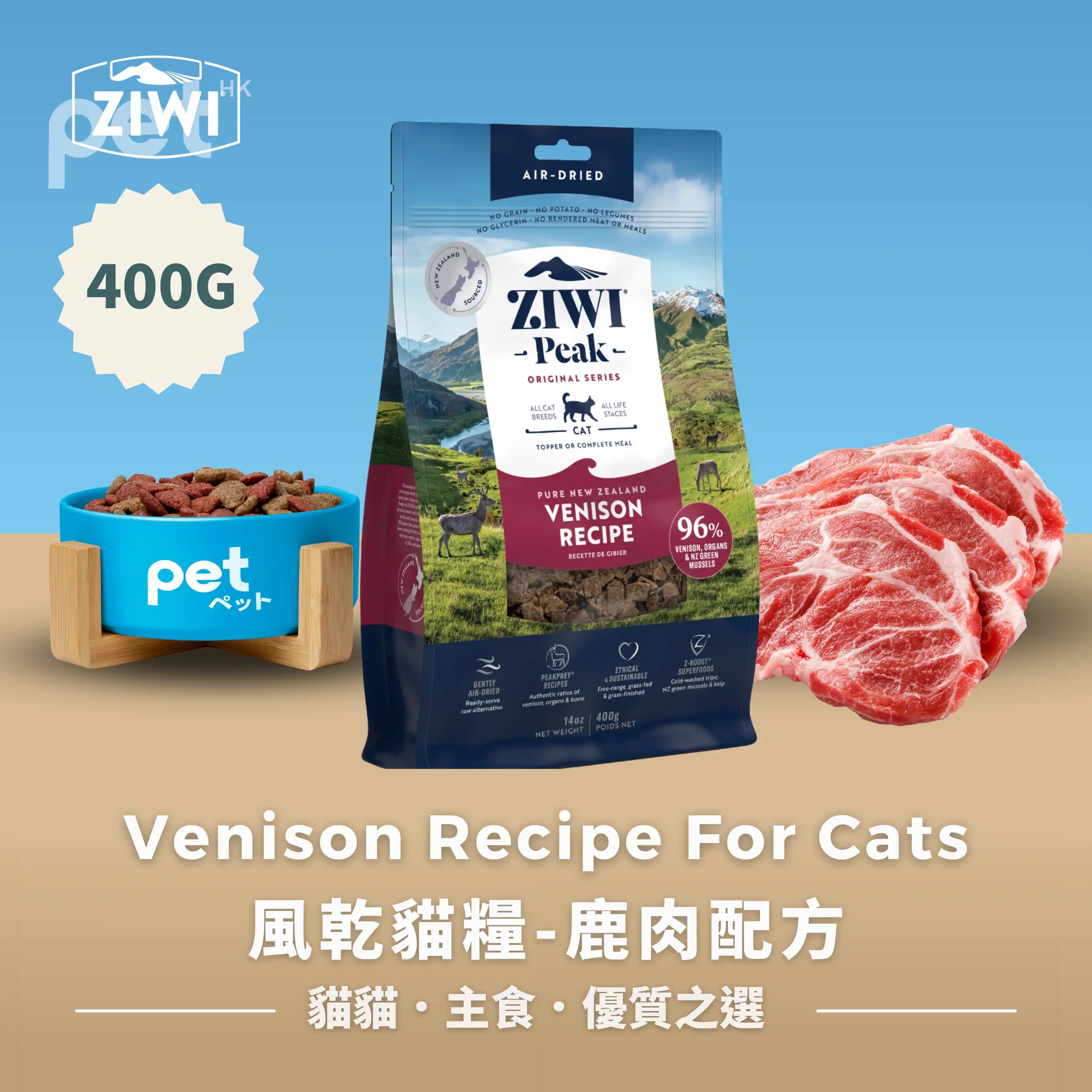 ZIWI Venison recipe For Cats | 風乾貓糧 - 鹿肉配方 - PET