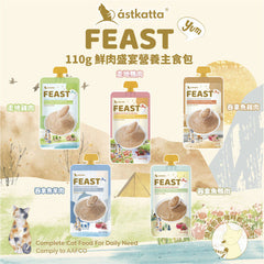 astkatta Tuna & Duck Complete Purée (110g | 吞拿魚鴨肉完整果泥 PET