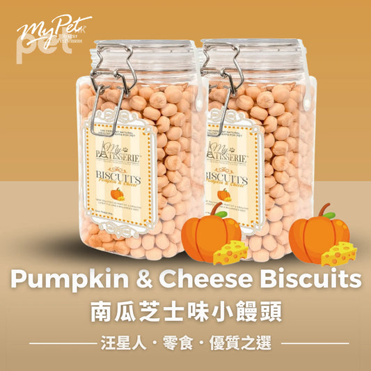 MY PET Pumpkin & Cheese Biscuits | 南瓜芝士味小饅頭 thepethk