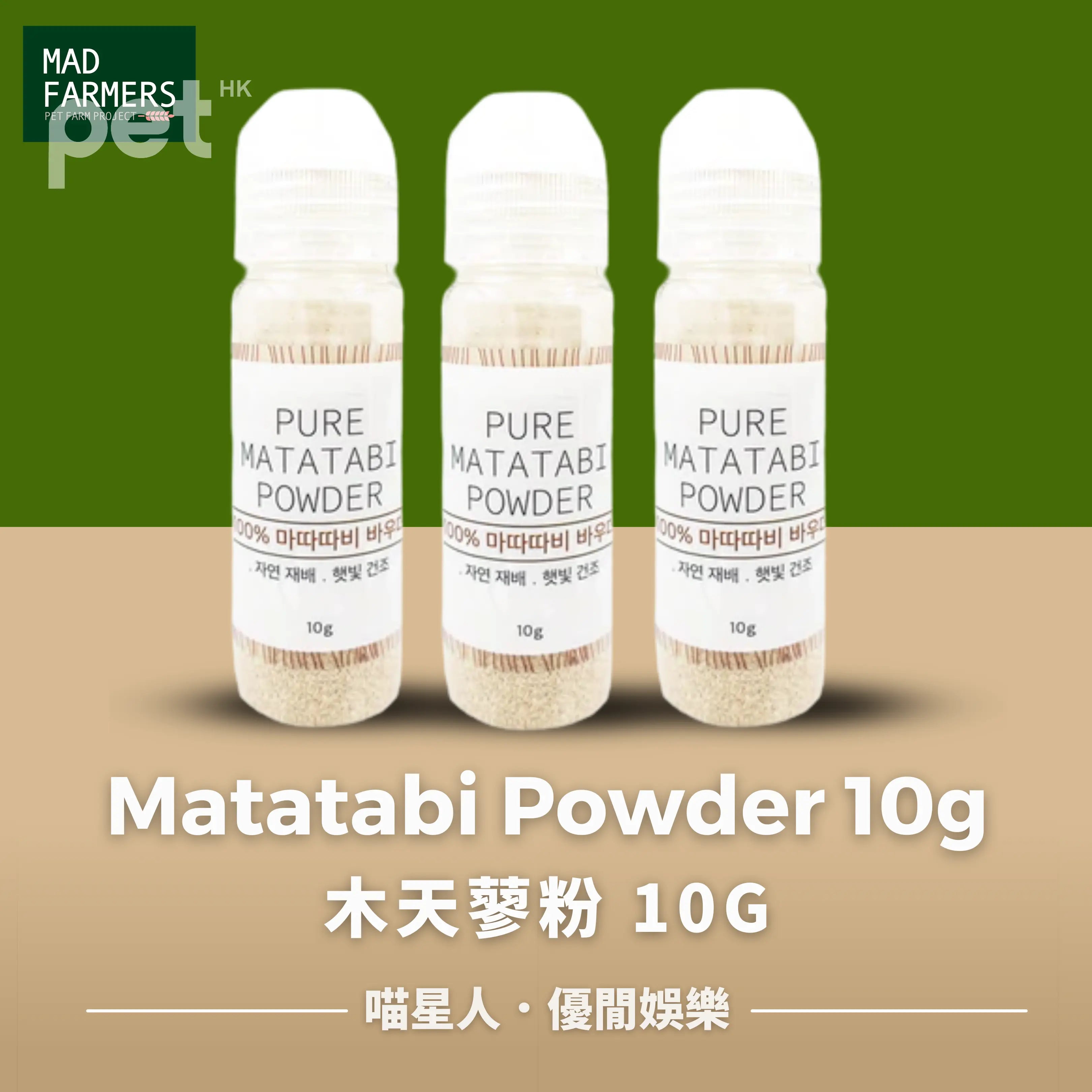 Mad Farmers Matatabi Powder 10g 木天蓼粉 10G thepethk